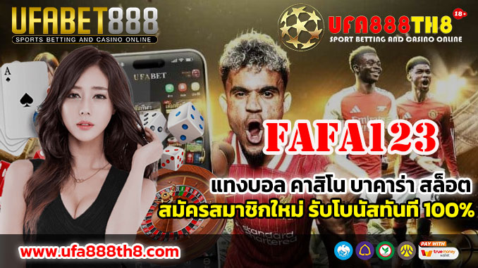 FAFA123