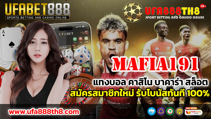 MAFIA191