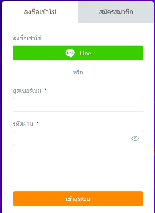 ทางเข้า UFA888