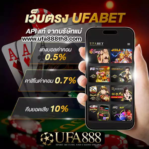 ufa888th8 ยูฟ่าเบท