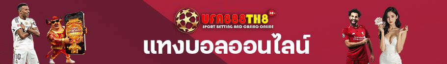ยูฟ่า888