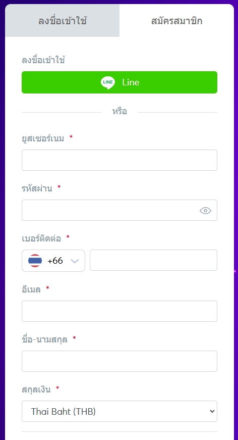 สมัคร UFA888